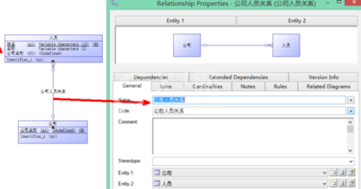 Power Designer中绘画一个完整逻辑模型的简单操作教程截图