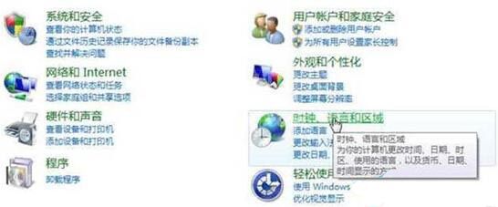 win8系统手动修改地理位置的详细步骤截图