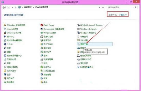 win8系统开启打印机服务的操作流程截图