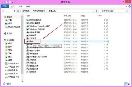 win8系统开启打印机服务的操作流程截图