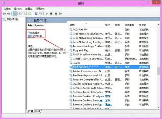 win8系统开启打印机服务的操作流程截图