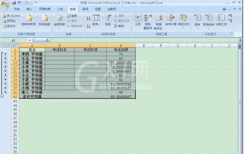 excel2007完成分类汇总的详细步骤截图