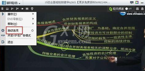 暴风影音中将视频暂停时广告窗关闭的操作步骤截图