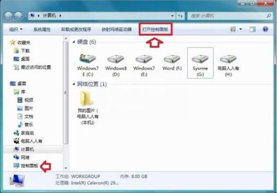 win7中显示此程序被组策略阻止的处理办法截图