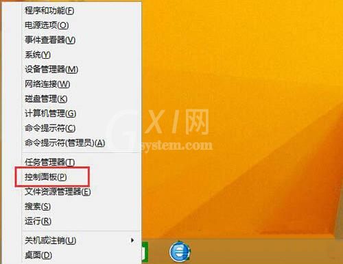 win8取消睡眠按钮功能的图文教程截图