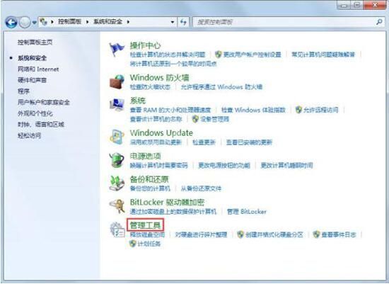 win7中显示此程序被组策略阻止的处理办法截图