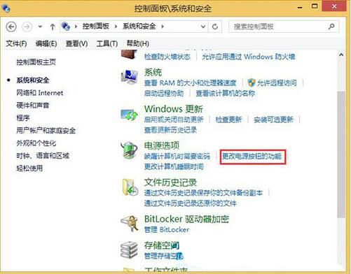 win8取消睡眠按钮功能的图文教程截图