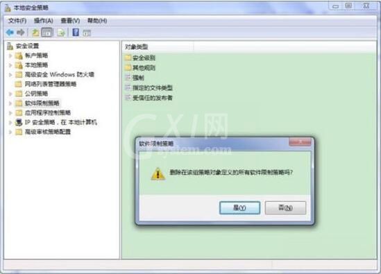 win7中显示此程序被组策略阻止的处理办法截图