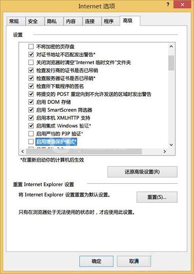 win8系统提示不能显示该网页的处理操作讲解截图