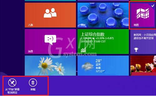 win8系统卸载metro应用的详细步骤截图