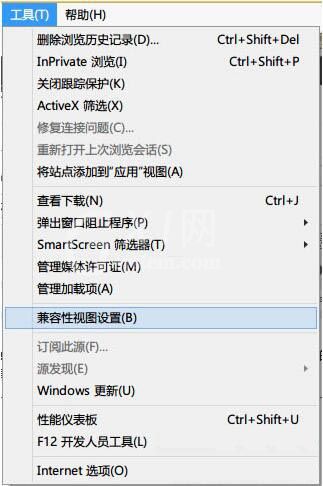 win8系统提示不能显示该网页的处理操作讲解截图