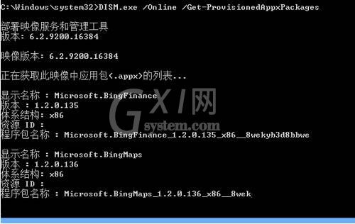 win8系统卸载metro应用的详细步骤截图