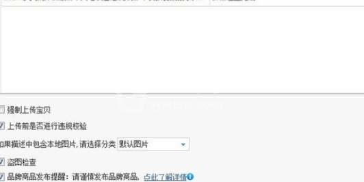 淘宝助理导入数据包上传商品的操作方法截图