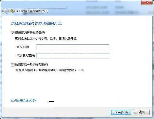 win7使用bitlocker对u盘加密的操作过程截图