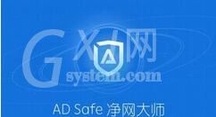 ADSafe净网大师对软件弹窗屏蔽的操作方法