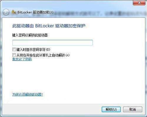 win7使用bitlocker对u盘加密的操作过程截图