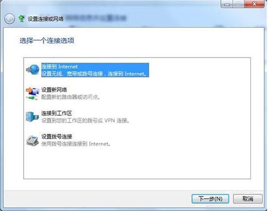 win7设置开机自动联网的详细步骤截图