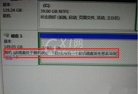 win7显示磁盘处于脱机状态的处理方法