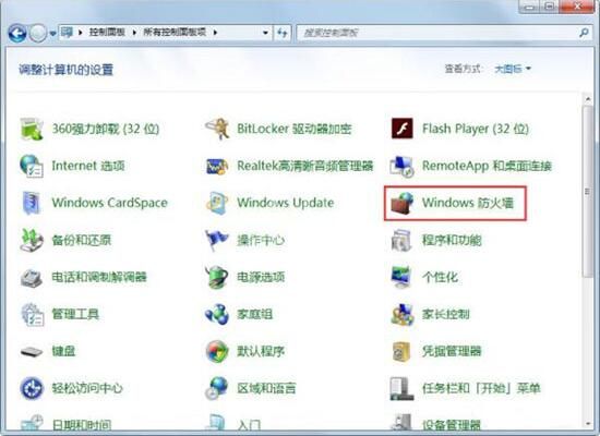 win7关闭危险端口的具体步骤截图