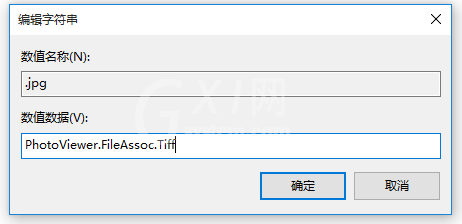 Win10系统调用照片查看器的详细操作介绍截图