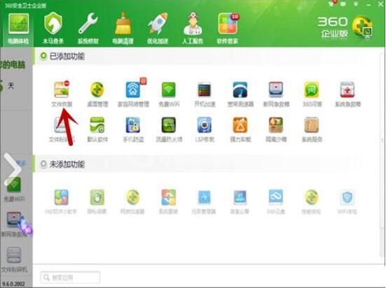 win7恢复被删除的文件的详细过程截图