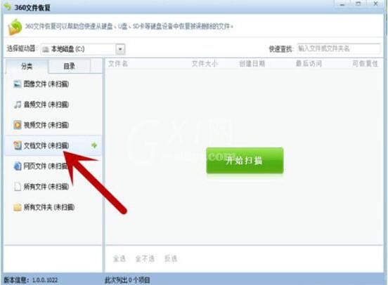 win7恢复被删除的文件的详细过程截图