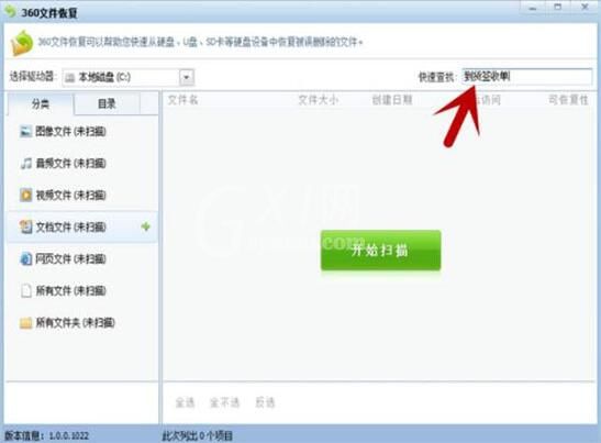 win7恢复被删除的文件的详细过程截图