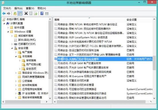 win8系统提示没权限使用网络资源的处理操作讲解截图