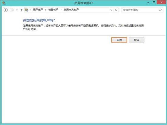 win8系统提示没权限使用网络资源的处理操作讲解截图