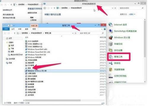 win8系统提示rpc服务器不可用的处理教程截图