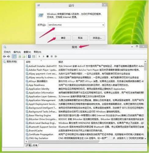 win8系统提示rpc服务器不可用的处理教程截图