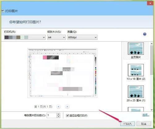 win8系统提示rpc服务器不可用的处理教程截图