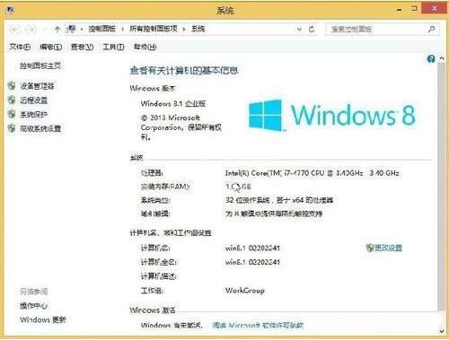 win8系统打开windows to go功能的操作流程截图