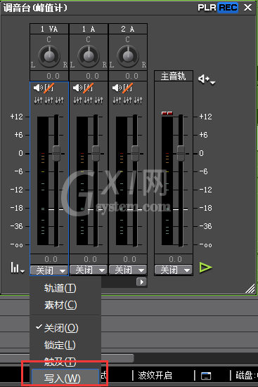 EDIUS降低视频声音的操作教程截图