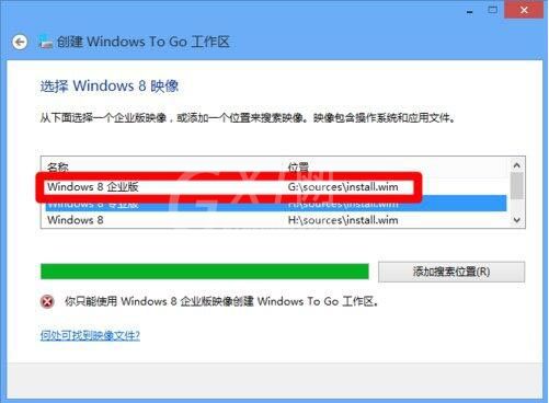 win8系统打开windows to go功能的操作流程截图