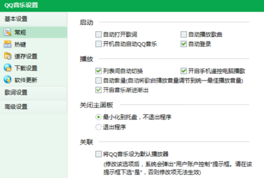 QQ音乐播放器中卡拉OK模式的使用说明截图