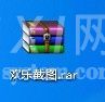 winrar做出简易软件安装包的操作步骤截图