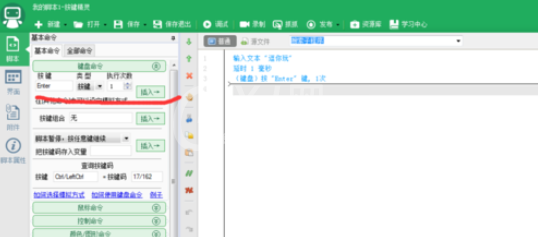 按键精灵做出刷屏软件的具体方法截图