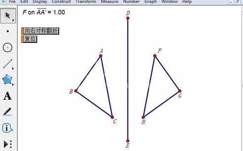 几何画板做出多边形轴对称翻折动画的操作流程截图