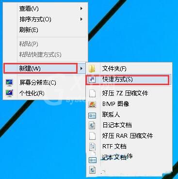 win8系统设置一键休眠的操作流程截图