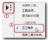 几何画板新建正三角形工具的操作过程截图