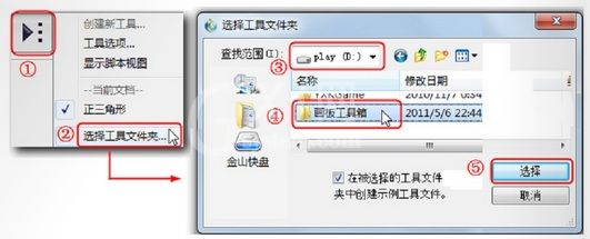 几何画板新建正三角形工具的操作过程截图