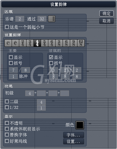 Overture 5中节拍的具体设置方法截图