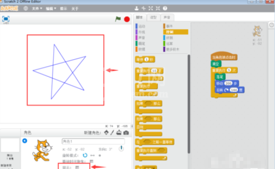 Scratch中绘画五角星的详细操作过程截图