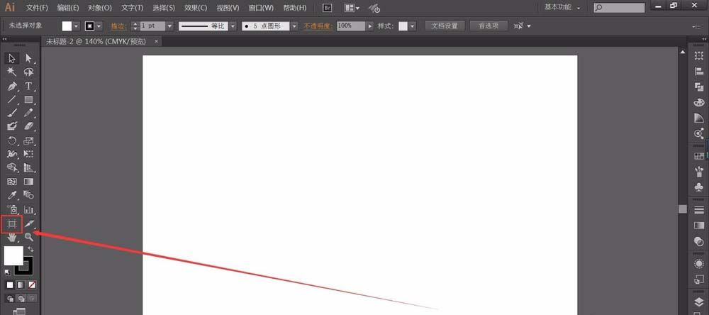 Adobe Illustrator CS6切换画布方向的详细操作教程截图