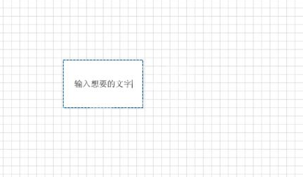 Microsoft Office Visio图形中加入以及删除文字的操作步骤截图