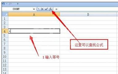 excel2007中插入函数的操作教程截图