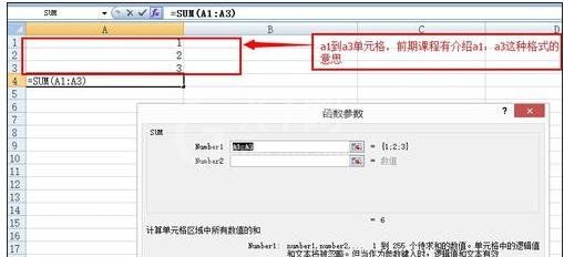 excel2007中插入函数的操作教程截图