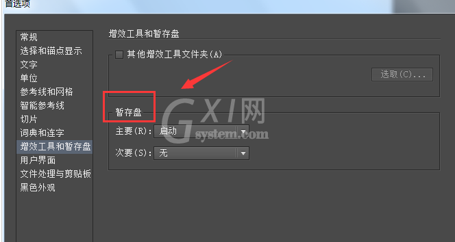 Adobe Illustrator CS6中设置主次暂停盘的详细操作教程截图