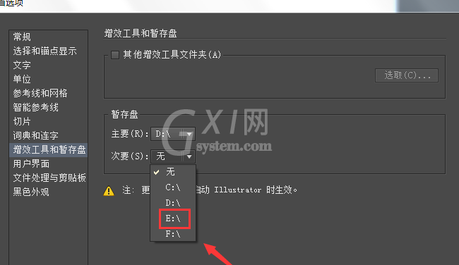 Adobe Illustrator CS6中设置主次暂停盘的详细操作教程截图